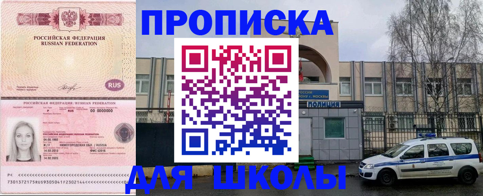 миграционный учет в Курганинске
